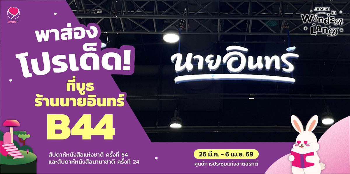 💜 everY I เอเวอร์วาย ⭐ tweet media