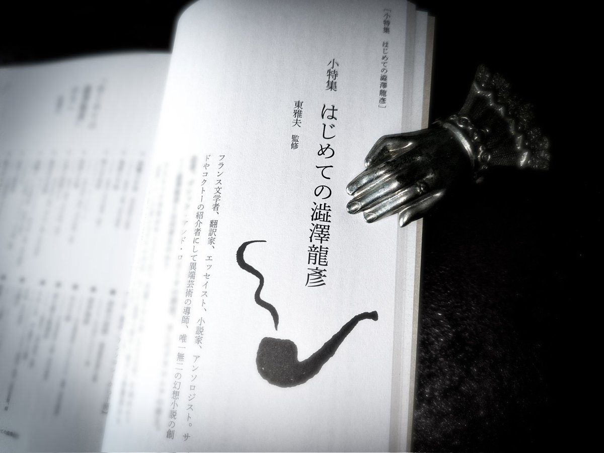 好事家ジェネ tweet media