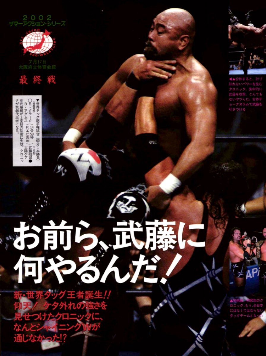 Vintage Puroresu プロレス tweet media