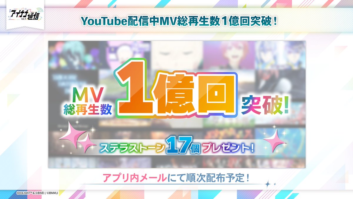 アイドリッシュセブン公式＠大神万理 tweet media