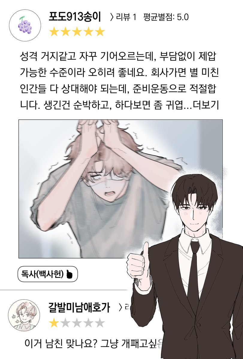 셔벗 tweet media