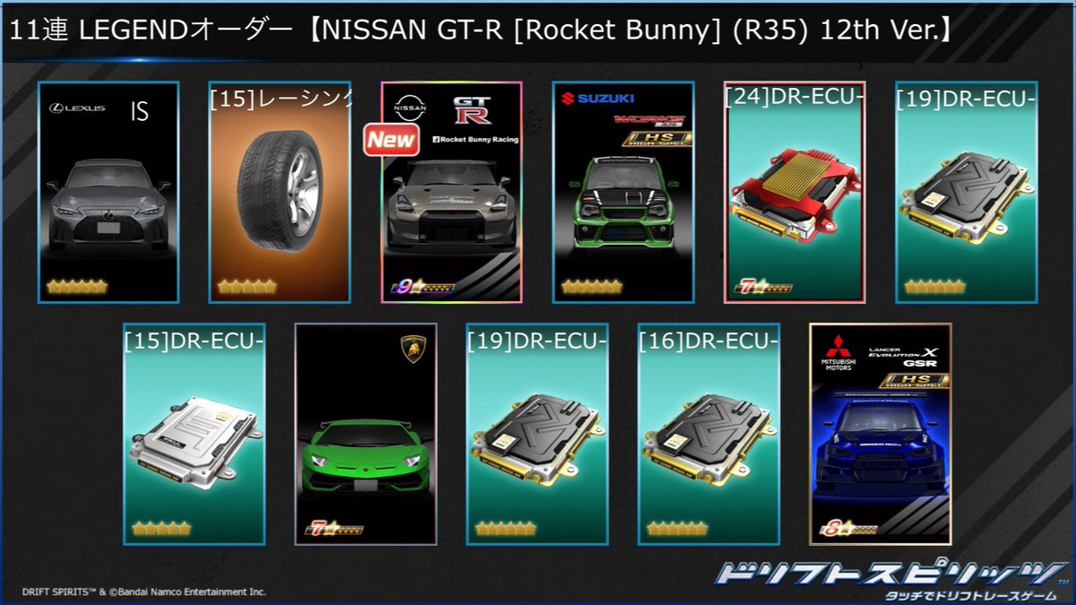 これは激アツww
#ドリスピ