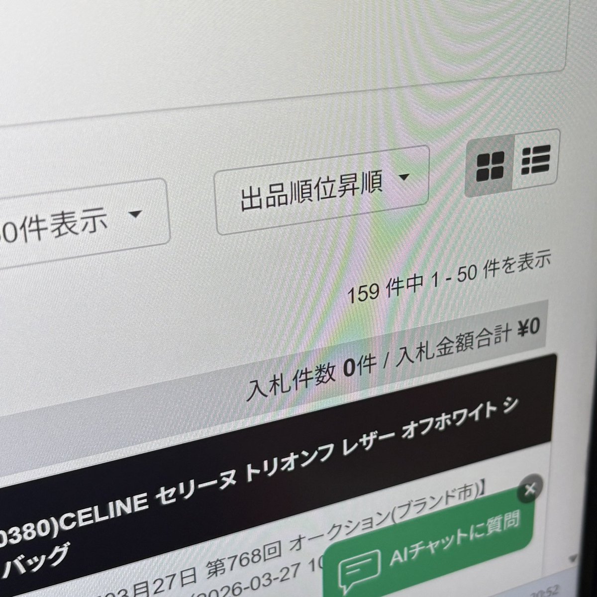 ひじき ブランドせどり tweet media