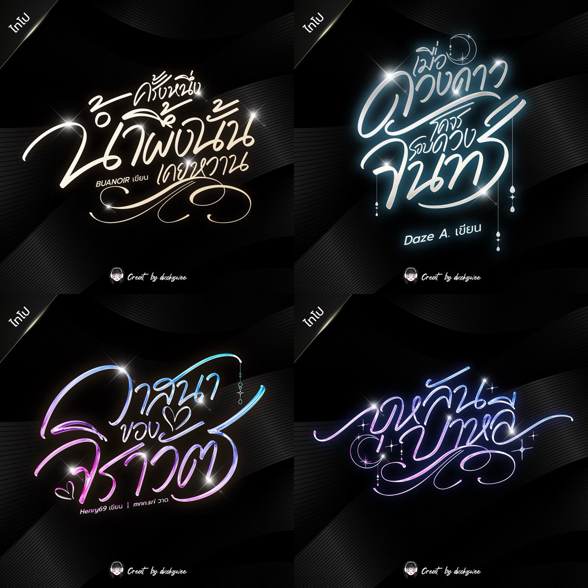 duckywee_ หลัง 4 ทุ่มอาจจะไม่ตอบน้า 💖 tweet media