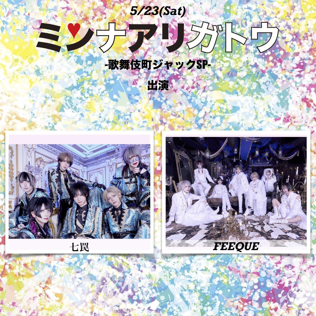 ミンナアリガトウ-ミンアリ- tweet media