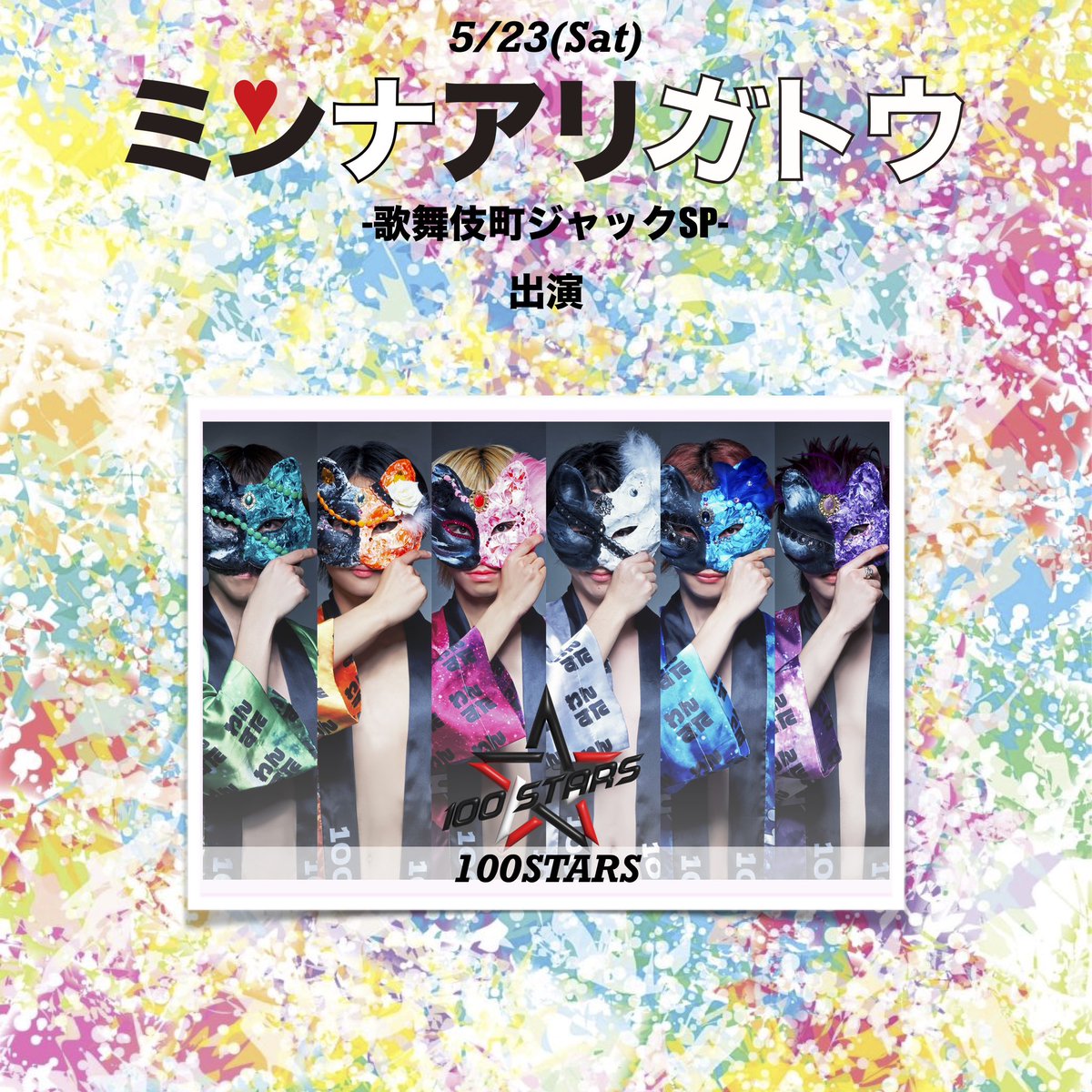 ミンナアリガトウ-ミンアリ- tweet media