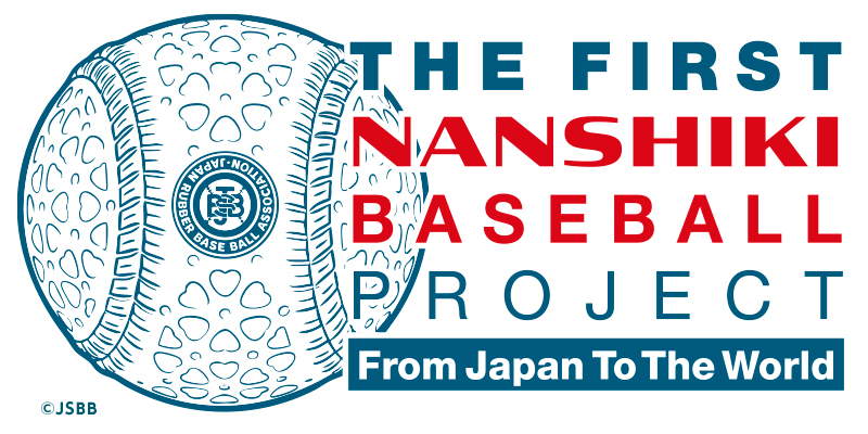 全日本軟式野球連盟【公式】 tweet media