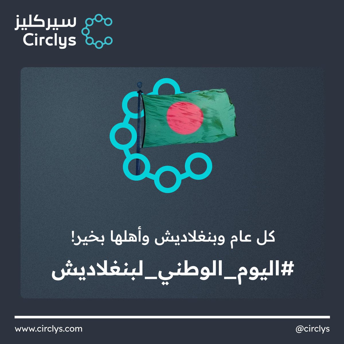 سيركليز | Circlys tweet media