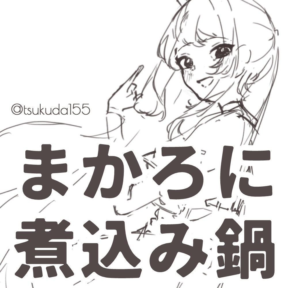 Tsukuda tweet media