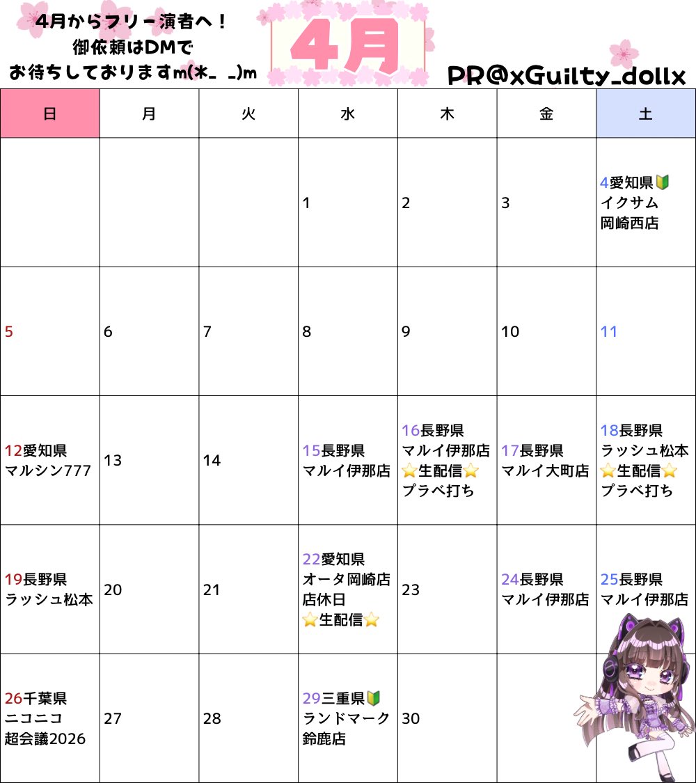 パチ屋の少女ハイジ🦋💜⛓ tweet media