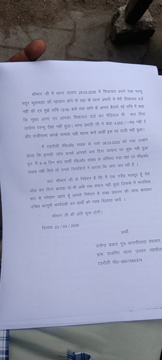 Deen Dayal Shakya (Moni Azad) tweet media