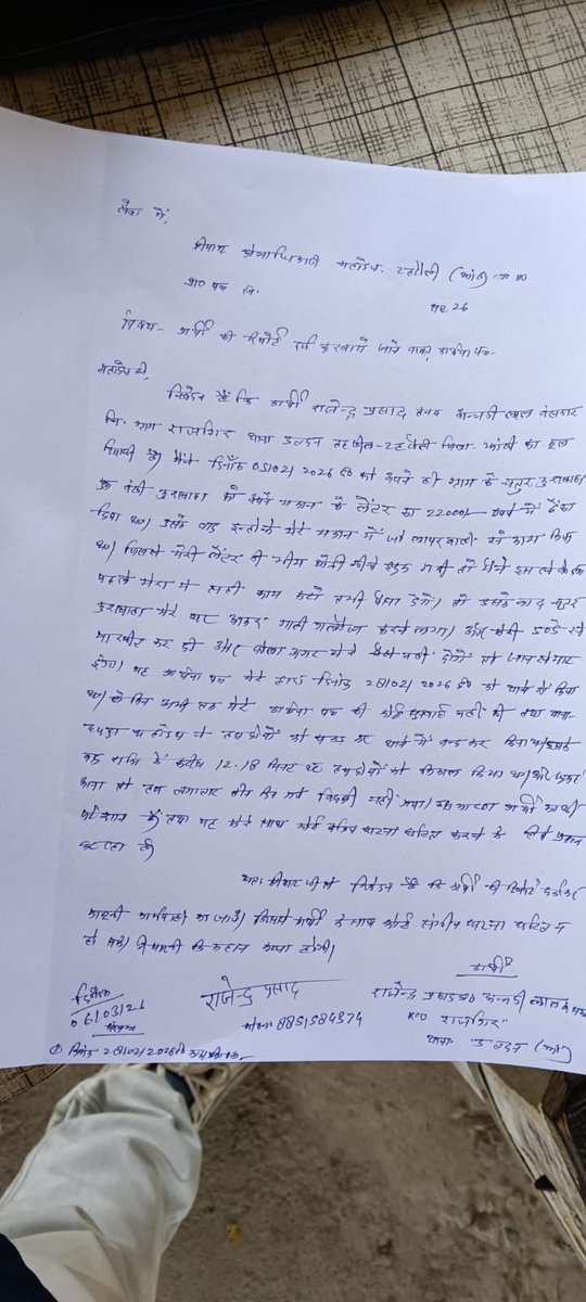 Deen Dayal Shakya (Moni Azad) tweet media