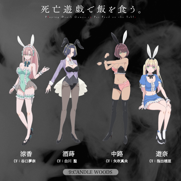 『死亡遊戯で飯を食う。』公式 tweet media