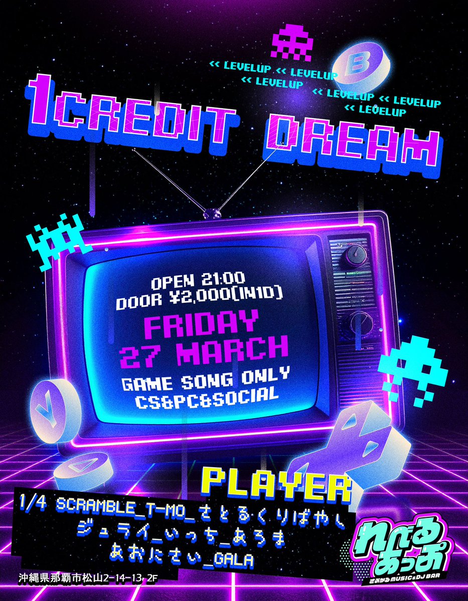 れべるあっぷ🍬さぶかるDJ BAR tweet media