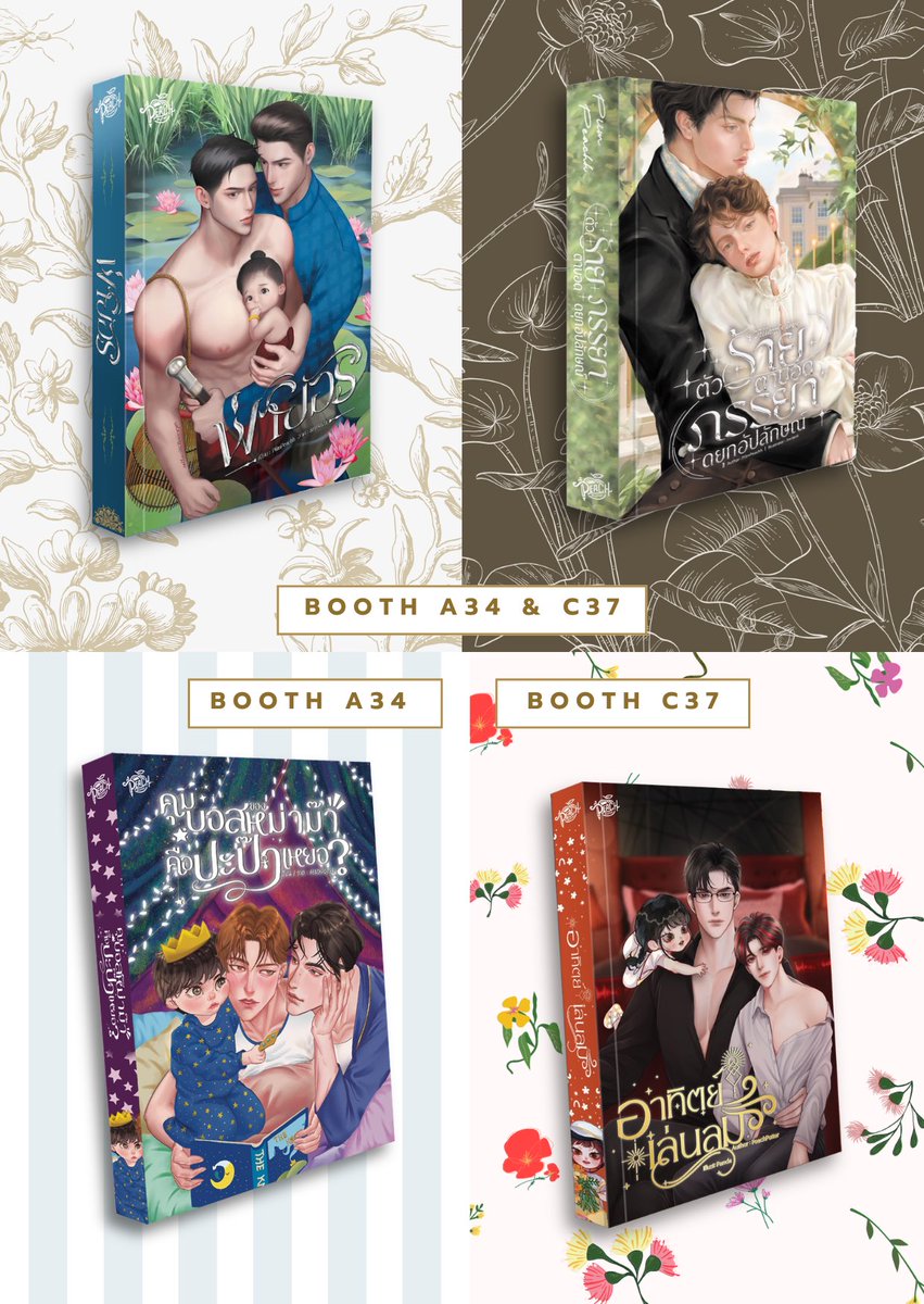 ไรท์ที่ชื่อพีช 🍑 tweet media