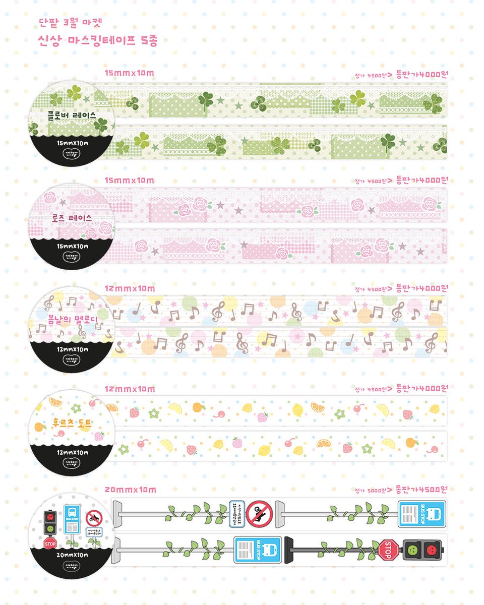 RedbeanVillage's tweet photo. 3월 신상 리스트입미다🌸 https://t.co/hZ0xDwnqbx