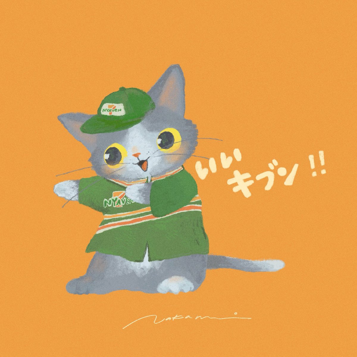 今日はどこいく🏪？