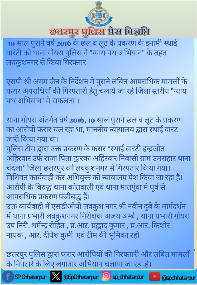 SP Chhatarpur tweet media