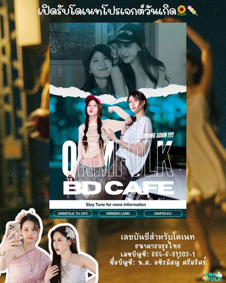 ORMFOLK TH OFC tweet media