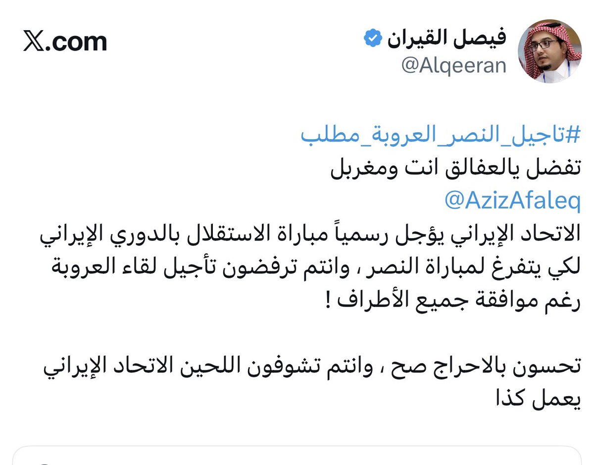 فيصل القيران tweet media