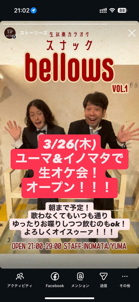 music bar Bellows tweet media