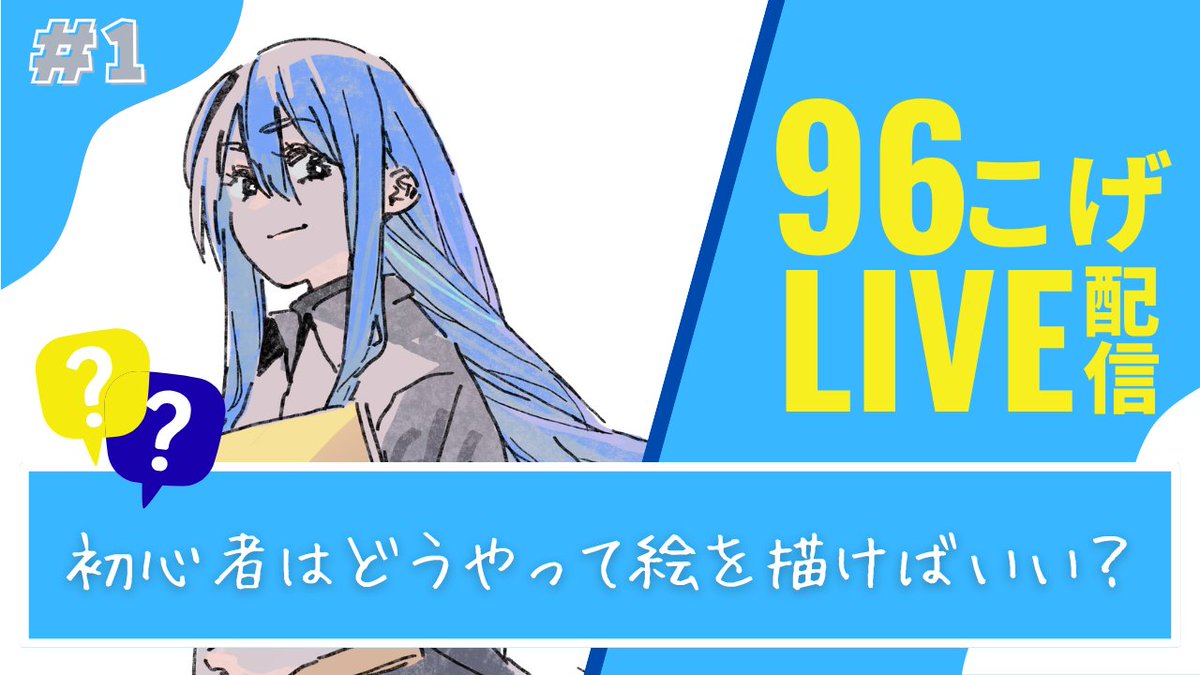 96こげ【それっぽく描くコツ】 (@xfoxyfox) on X