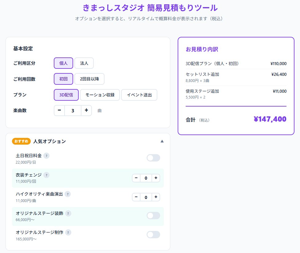 きまっしスタジオ公式 tweet media