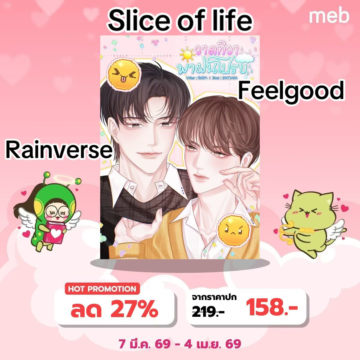 นิลนิล 🌻 tweet media