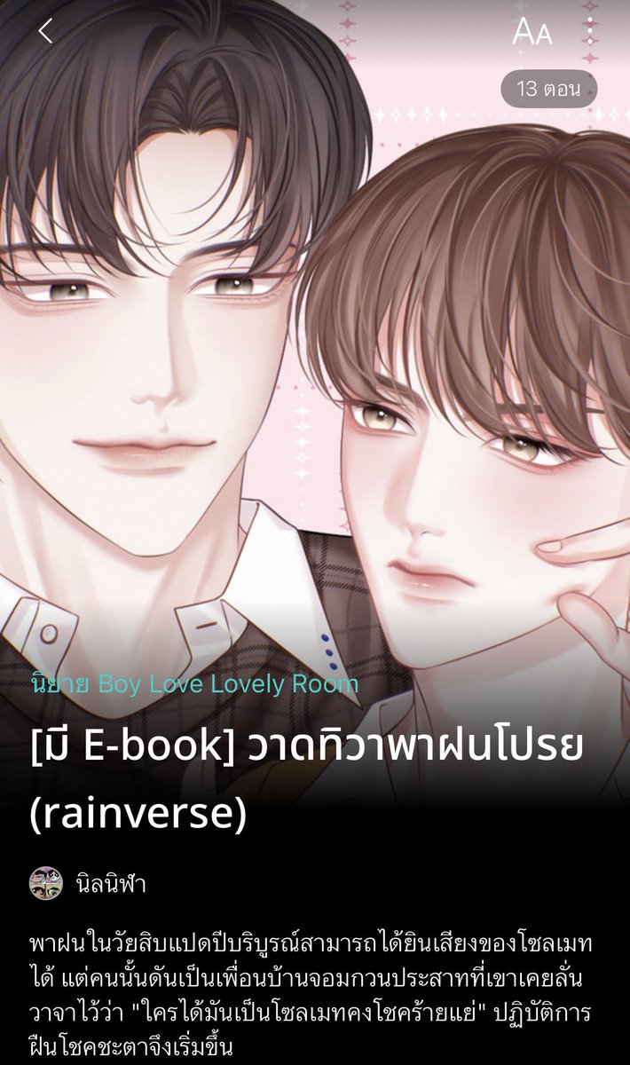 นิลนิล 🌻 tweet media