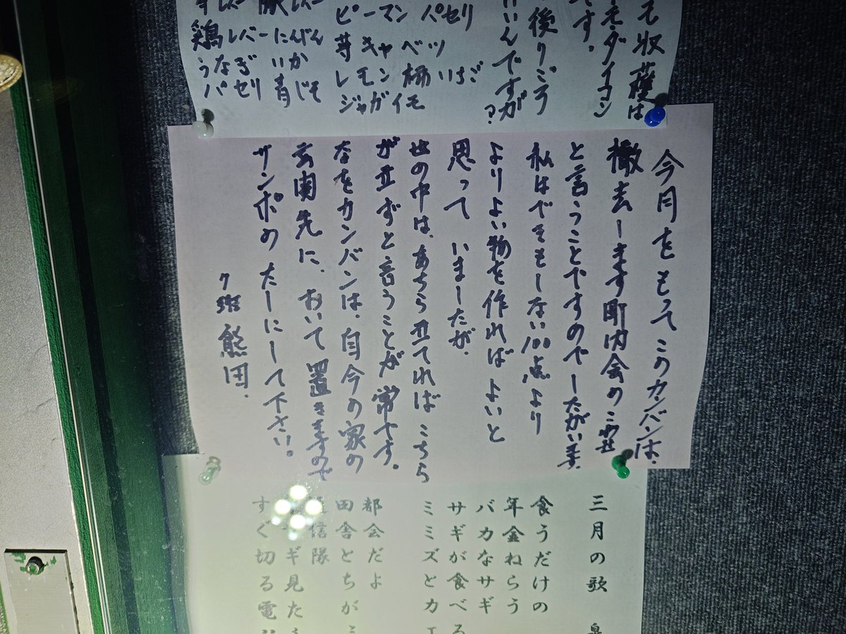 春ノ木レーシング tweet media