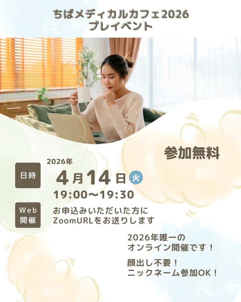 患者家計サポート協会@がん治療の医療費とお金の無料相談 tweet media