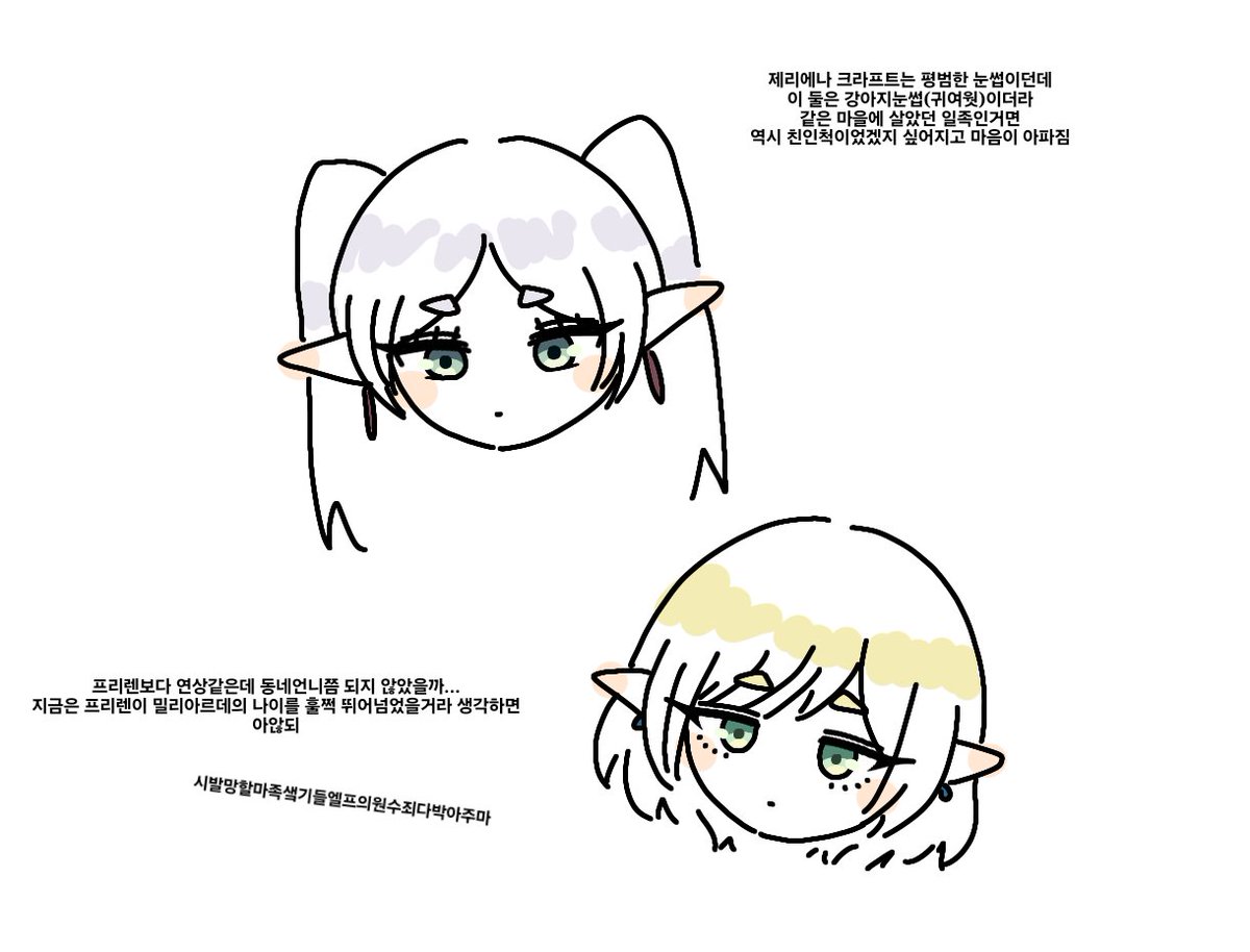 NUM3R0_'s tweet photo. #장송의프리렌_트친소 #프리렌_트친소 
2기 끝나가는(**...) 기념으로 친구를 만들고 싶어요... 
프리렌 하겠다고 n년만에 그림도 그렸습니다 제가 열심히 하겠습니다, https://t.co/4wYQXPUatO