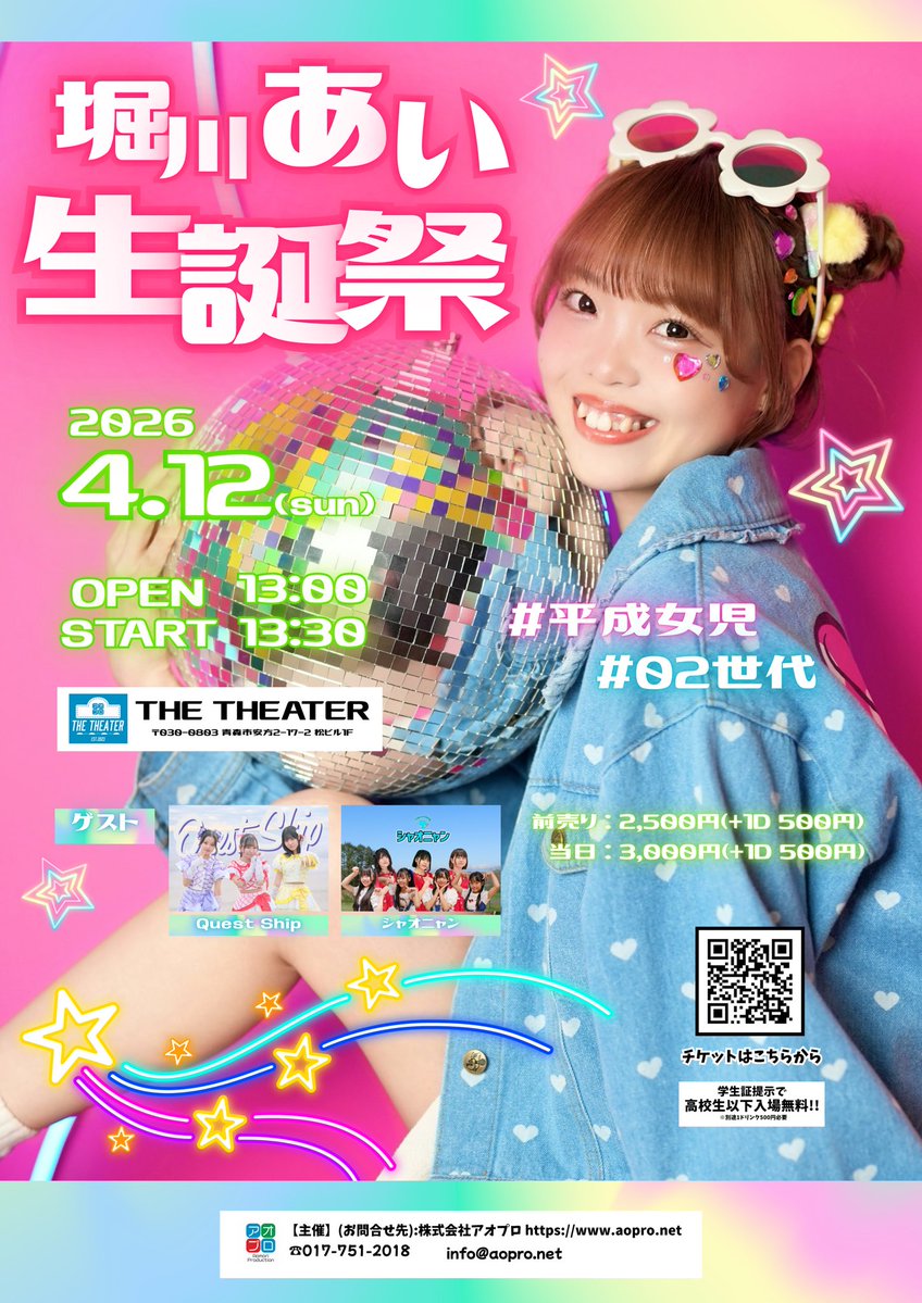 堀川 あい tweet media