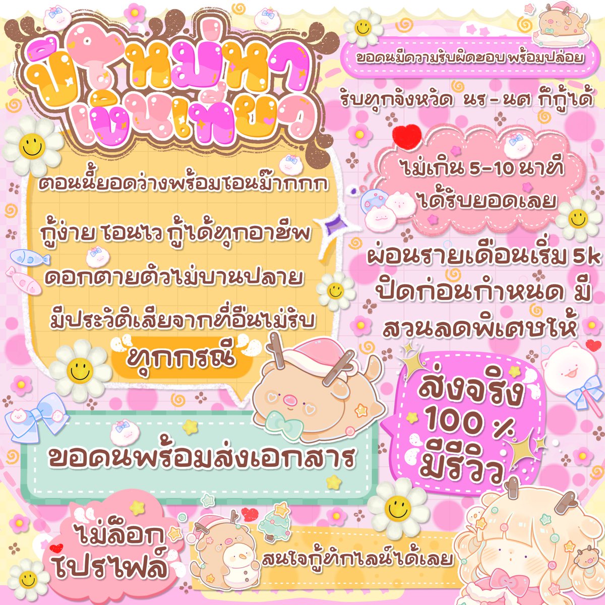 🖐🏻แบม แบ่ม แบ้ม แบ๊ม แบ๋ม☀️ tweet media