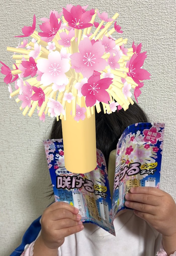 aoobakun's tweet photo. @sakeruofficial #みんなで咲こう
我が家の子達の大好物です💖
娘より「ボンバーカッター欲しいーーーー！！！」と切望しているのでお願いが叶いますように🙏✨
今日も寝る前にさけるチーズ食べてます😂笑 https://t.co/gblcfy2ogZ
