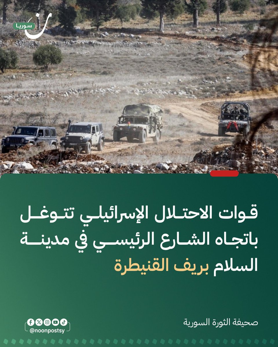 نون سوريا tweet media