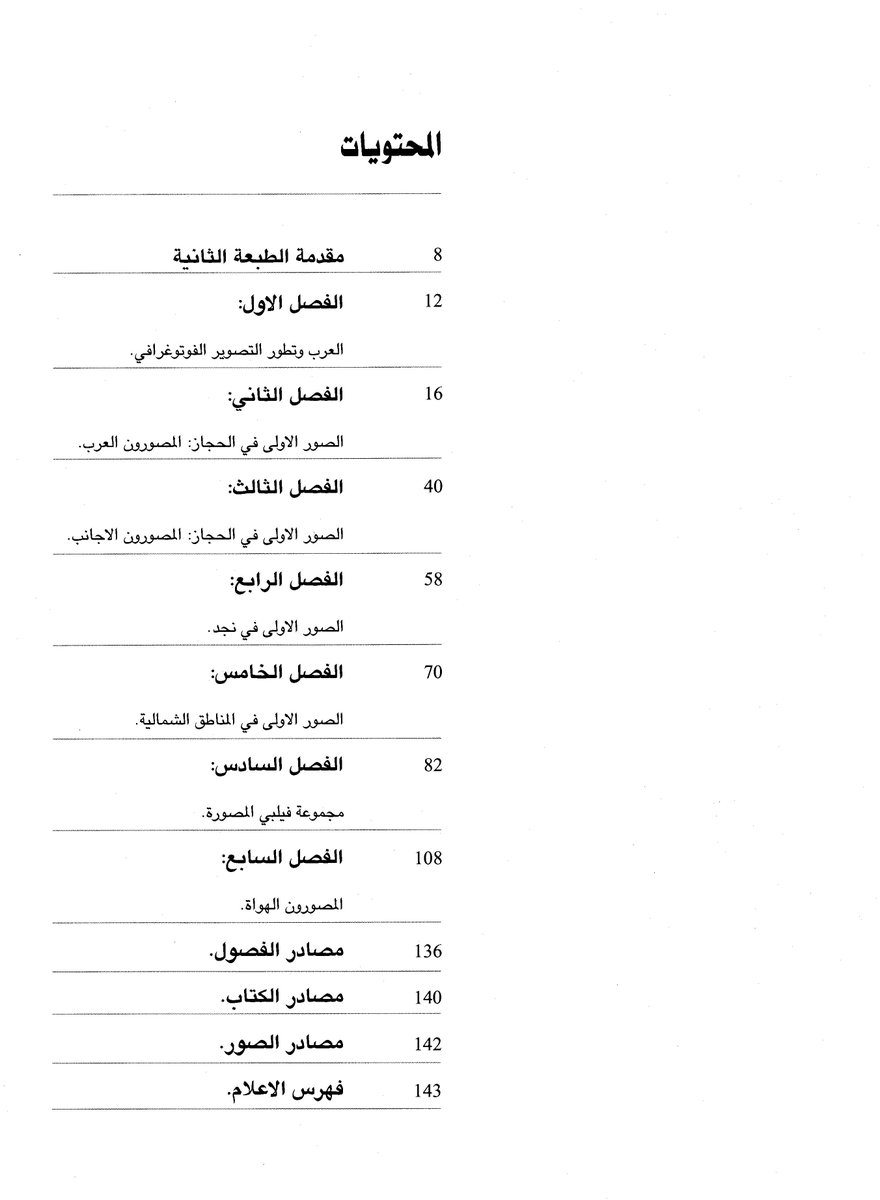 Sarmed- المهندس سرمد حاتم شكر السامرائي tweet media