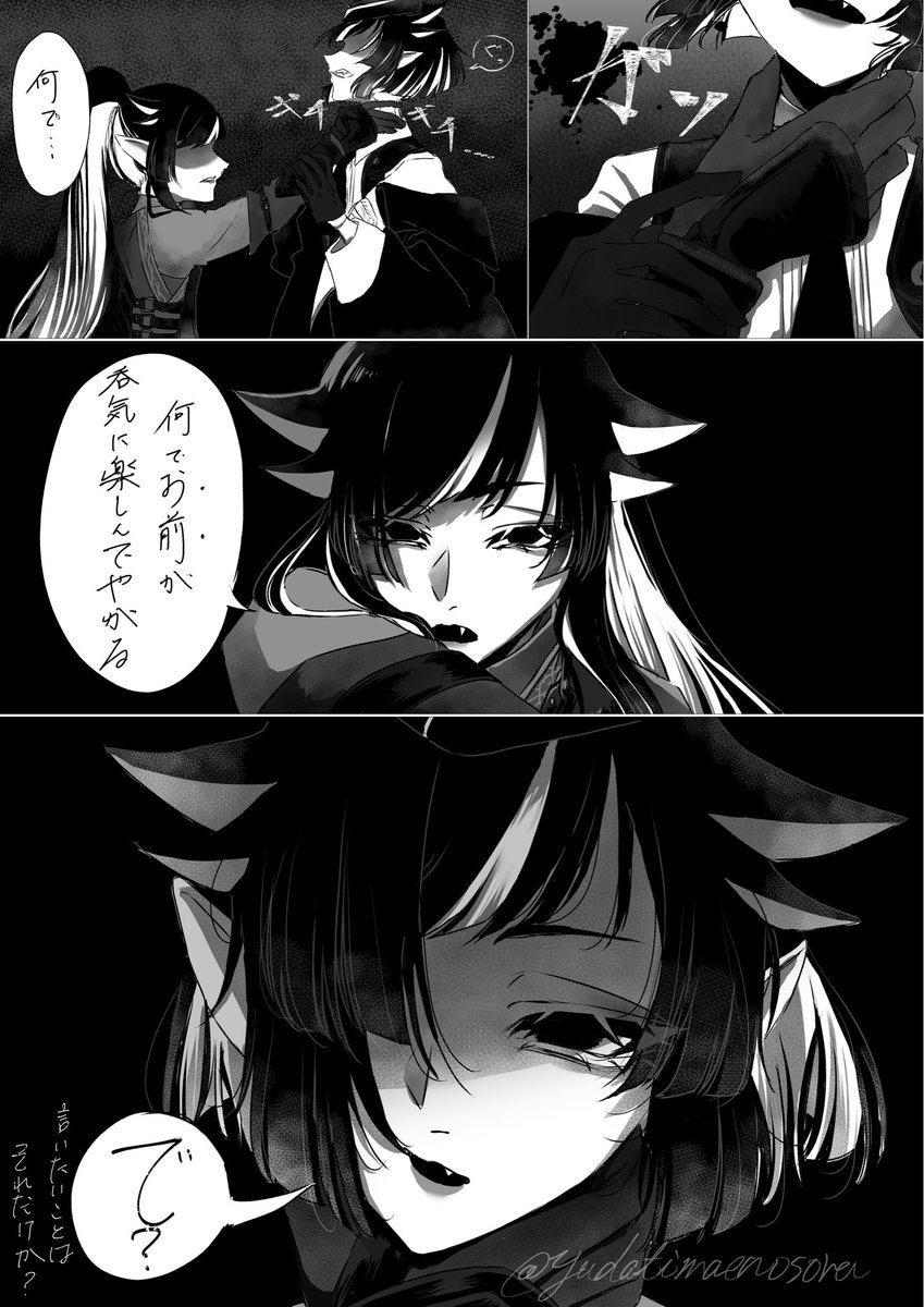 右🦇「守れなかったくせに」