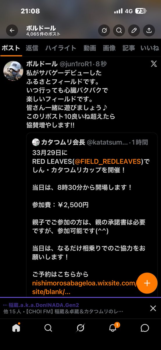 ボルドール tweet media