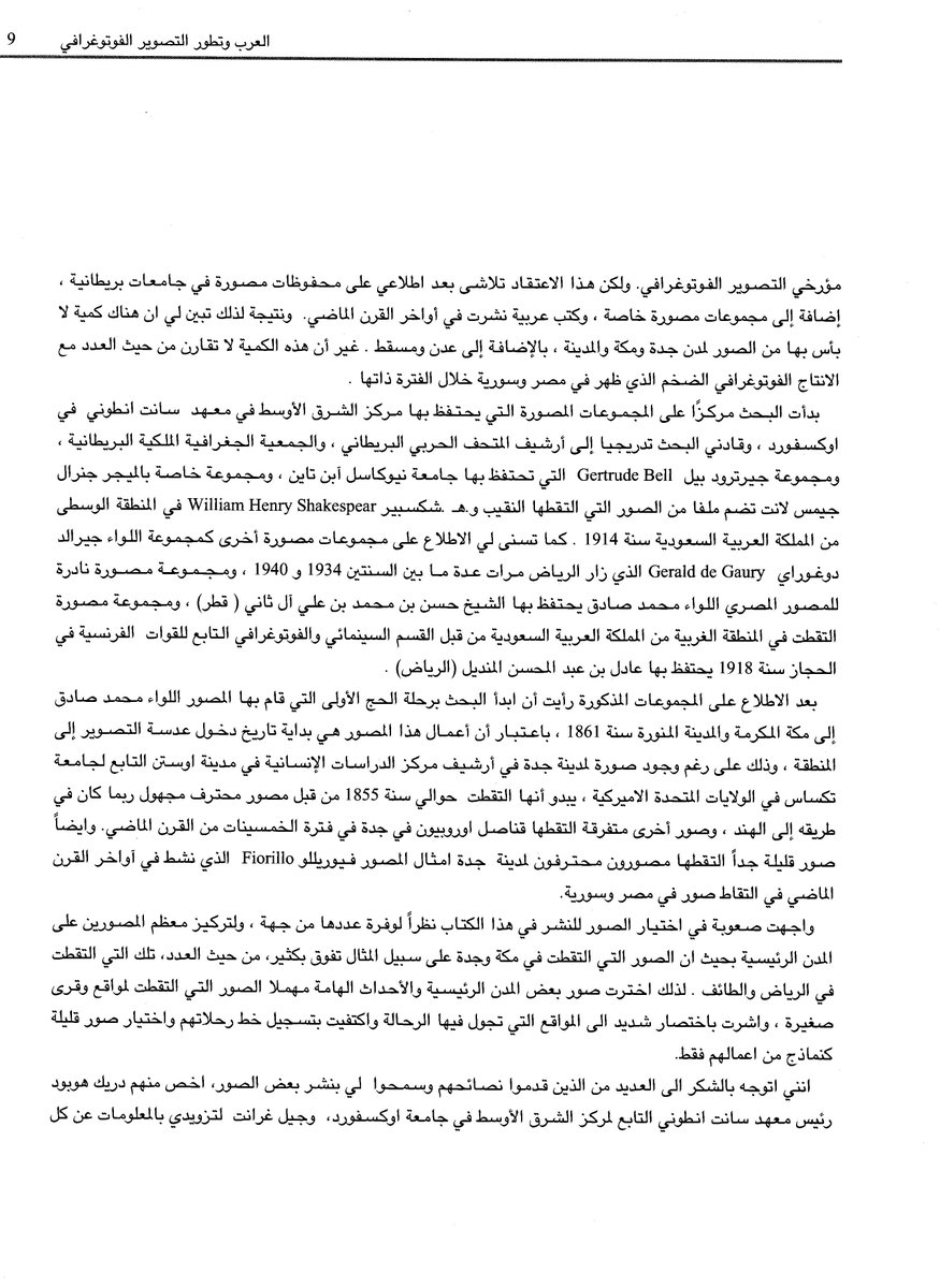 Sarmed- المهندس سرمد حاتم شكر السامرائي tweet media