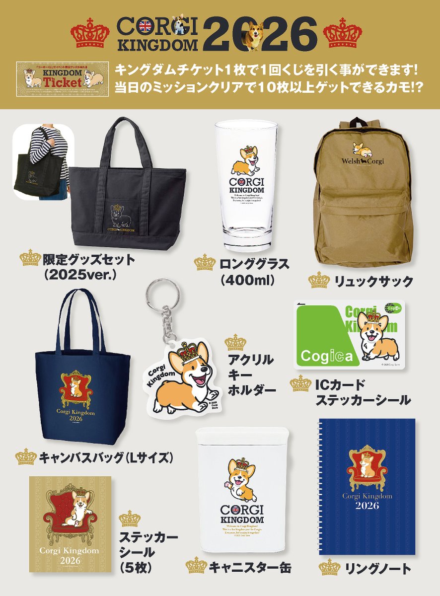 コーギーストア tweet media