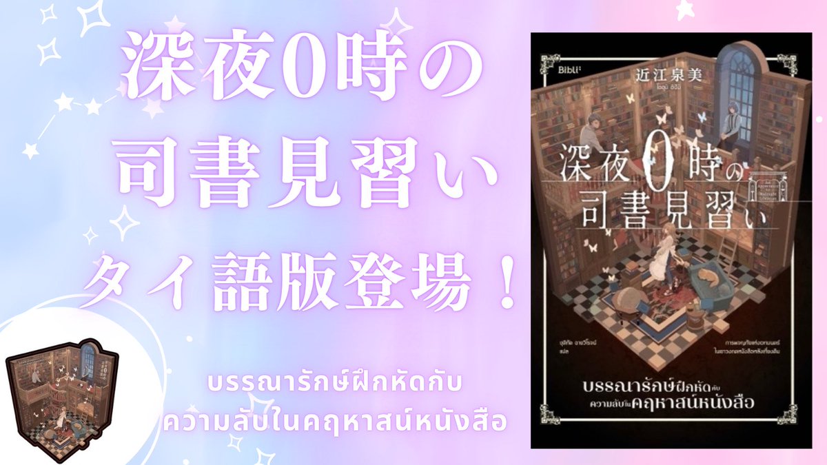 近江泉美🍞「教授のパン屋さん」5/8発売後即重版🎉 tweet media