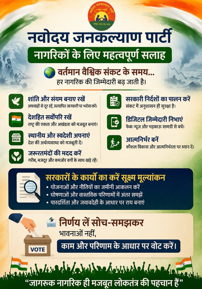 Navodaya Jankalyan Party tweet media