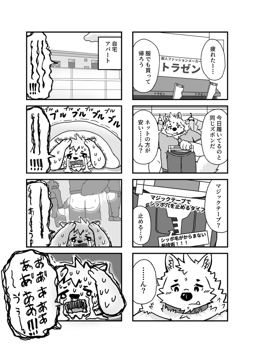 agiran's tweet photo. 『犬な日々』その3
前回の続きになりますので読んでない方は
リプ欄に前回の漫画のリンクを貼ってあるので是非読んでみてください。 https://t.co/QIonLmeEEw