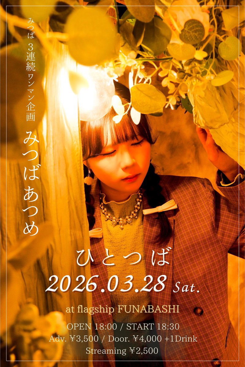 みつば☘️ tweet media