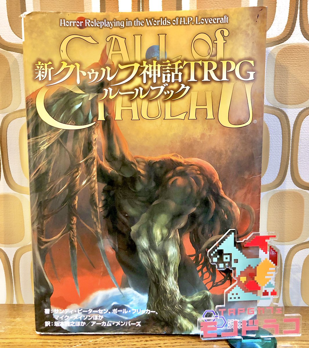 「モノドラコ」TRPG＆マダミスカフェ tweet media