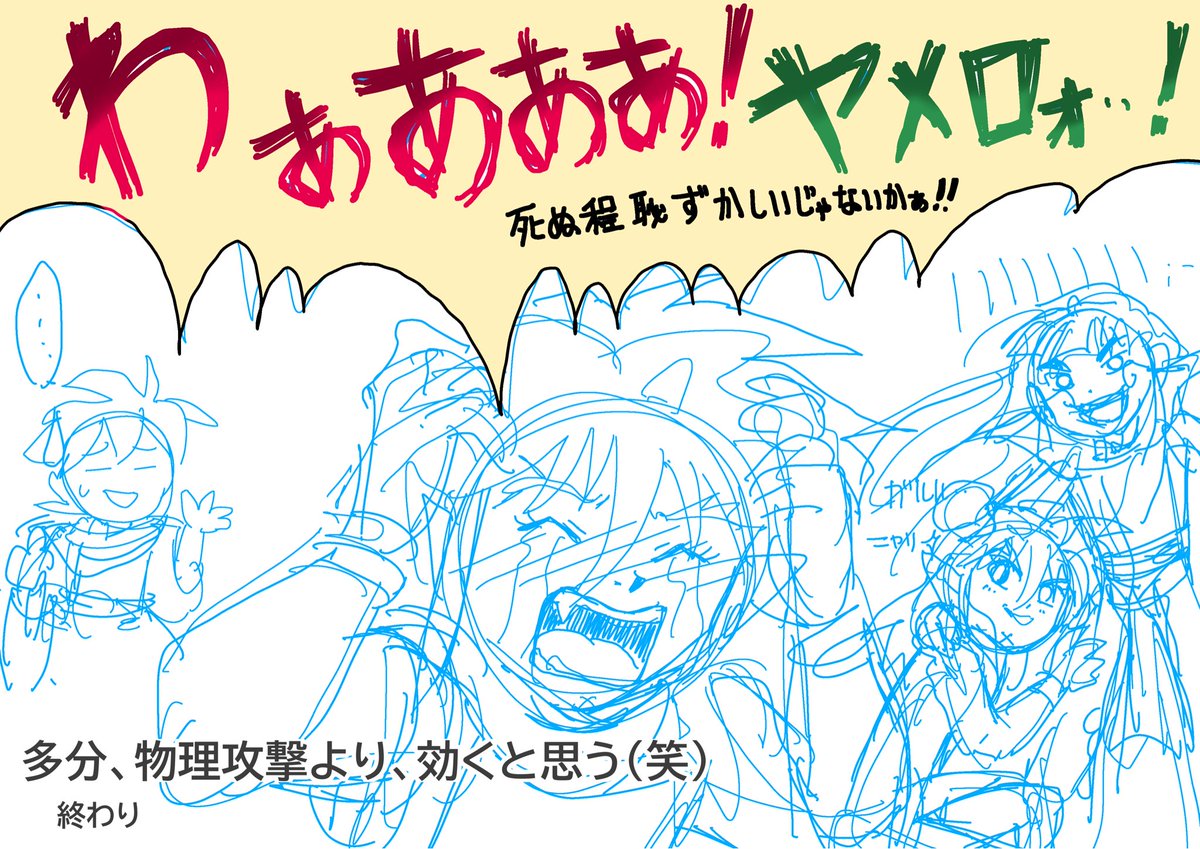 3枚漫画絵コンテ✨ここから仕上げまで辿り着くのが道のり長かった💦仕上がって良かった🌸\(//∇//)\ 
