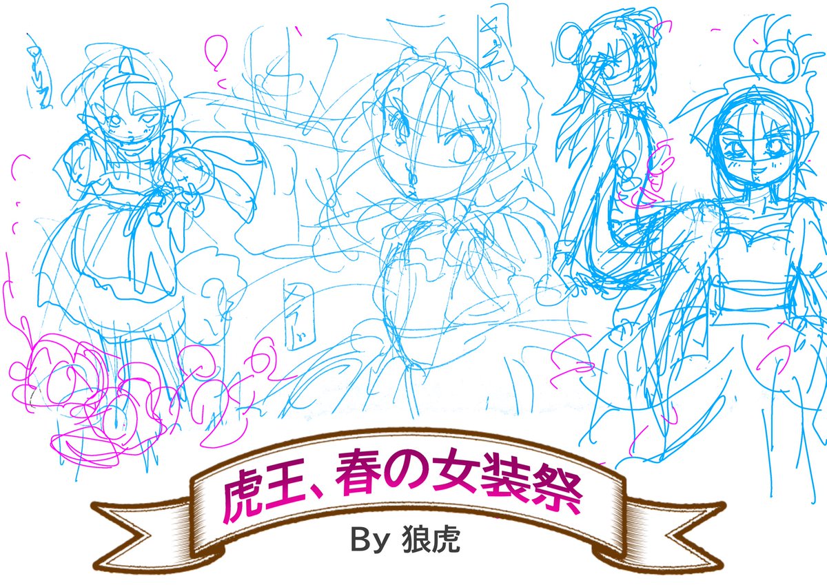 3枚漫画絵コンテ✨ここから仕上げまで辿り着くのが道のり長かった💦仕上がって良かった🌸\(//∇//)\ 