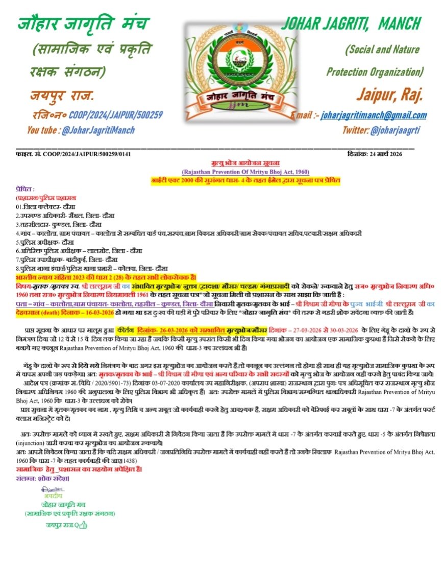 जोहार जागृति मंच tweet media