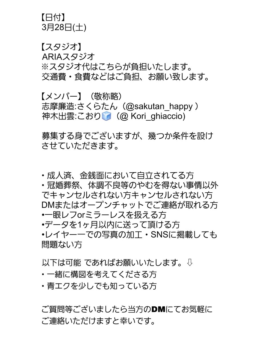 さくらたん tweet media